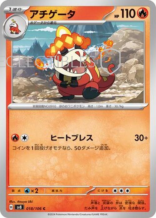 Pokemon JP Super Electric Breaker 018/106 Crocalor Reverse Holo