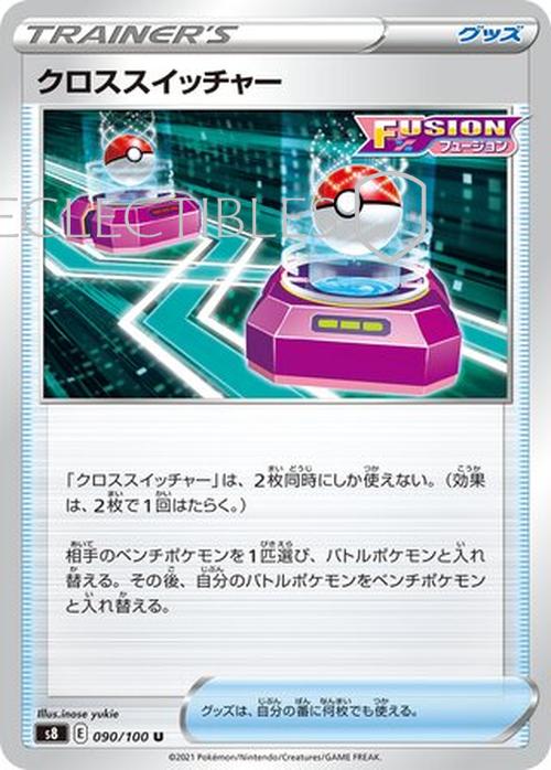 Pokemon JP Fusion Arts 090/100 Cross Switcher Reverse Holo