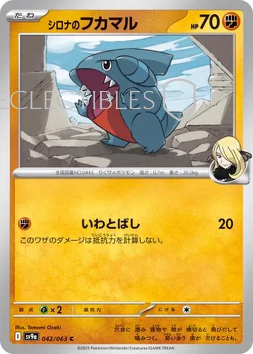 Pokemon JP Hot Air Arena 042/063 Cynthias Gible Holo