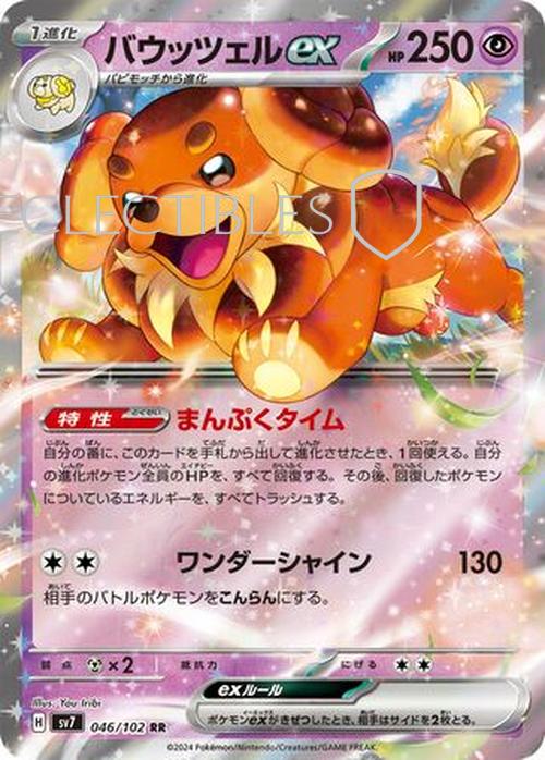 Pokemon JP Stellar Miracle 046/102 Dachsbun ex