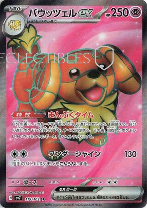 Pokemon JP Stellar Miracle 119/102 Dachsbun ex