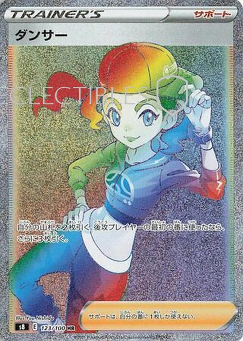 Pokemon JP Fusion Arts 123/100 Dancer
