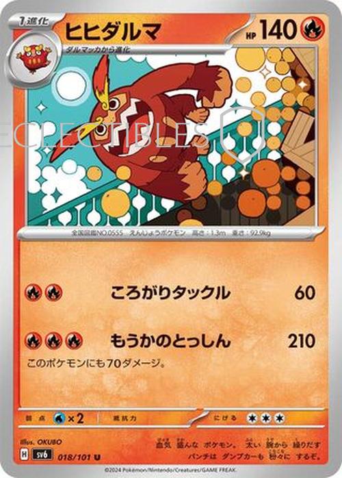 Pokemon JP Mask of Change 018/101 Darmanitan Reverse Holo