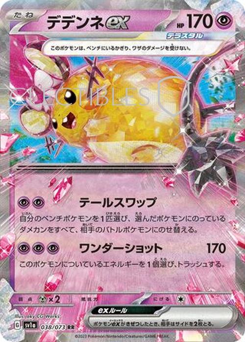 Pokemon Japanese triplet beat 038/073 Dedenne ex