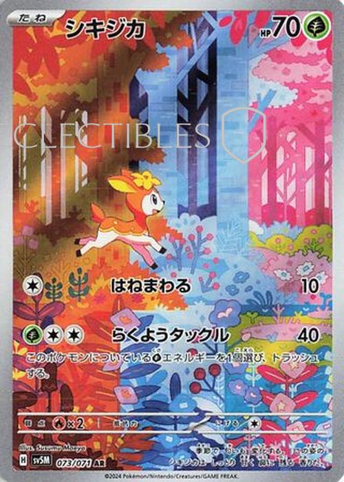 Pokemon JP cyber Judge 073/071 Deerling