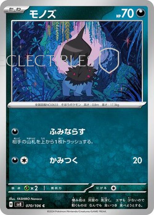 Pokemon JP Super Electric Breaker 070/106 Deino Reverse Holo