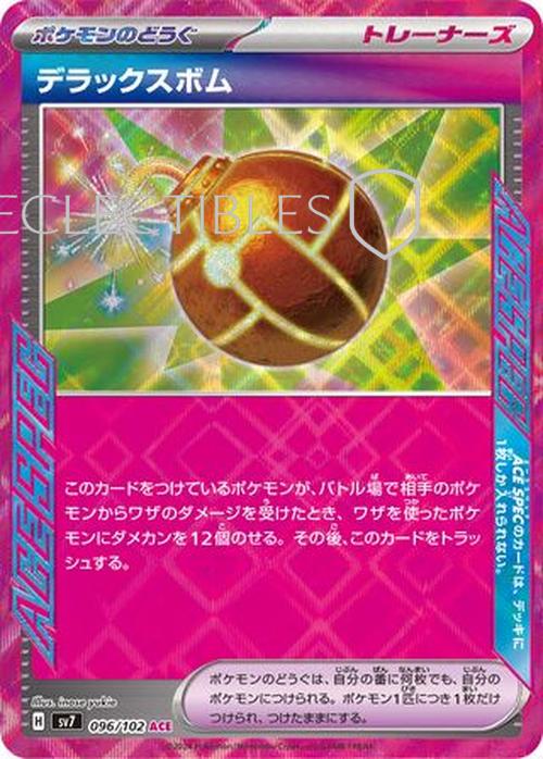 Pokemon JP Stellar Miracle 096/102 Deluxe Bomb Reverse Holo