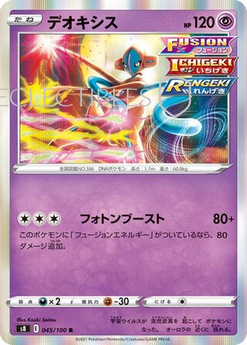 Pokemon JP Fusion Arts 045/100 Deoxys Reverse Holo
