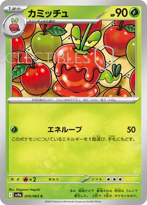 Pokemon JP Hot Air Arena 010/063 Dipplin Holo