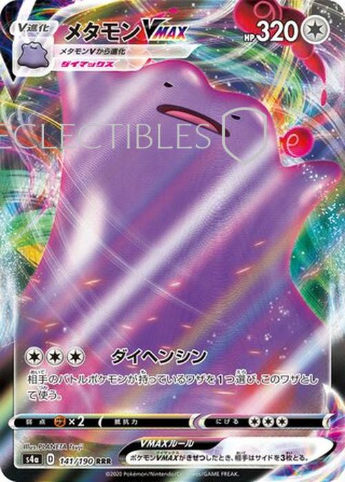 Pokemon Japanese Shiny Star V 141/190 Ditto VMAX