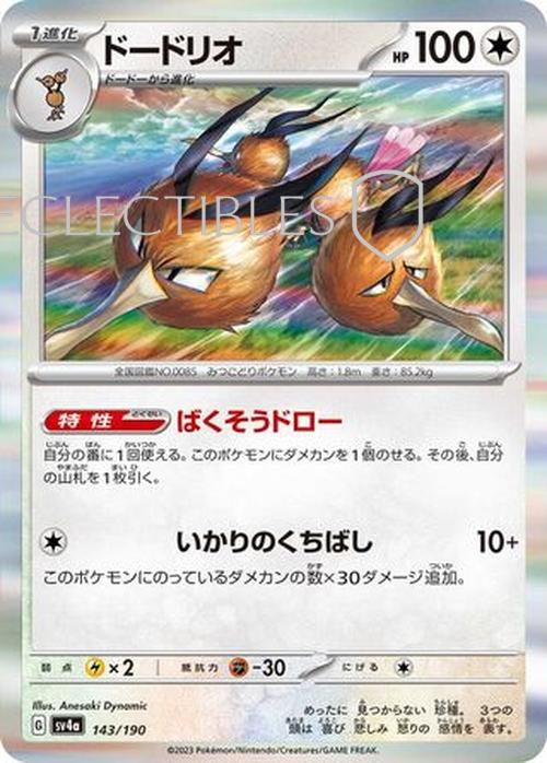 Pokemon Japanese Shiny Treasure ex 143/190 Dodrio Holo