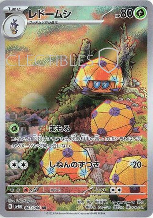 Pokemon JP Future Flash 067/066 Dottler