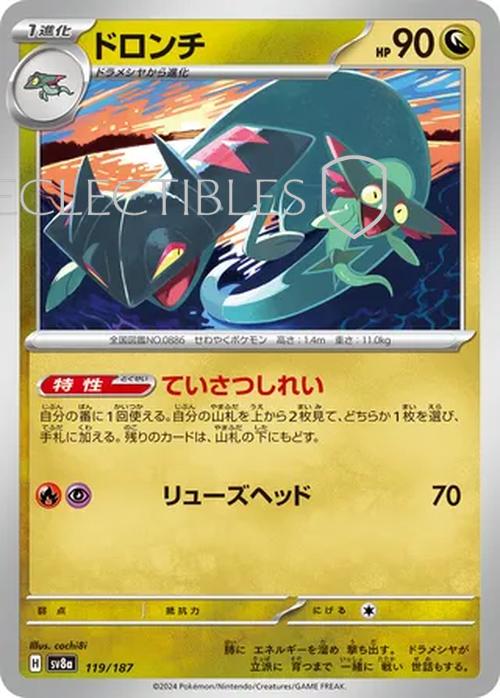 Pokemon JP Terastal Festival ex 119/187 Drakloak