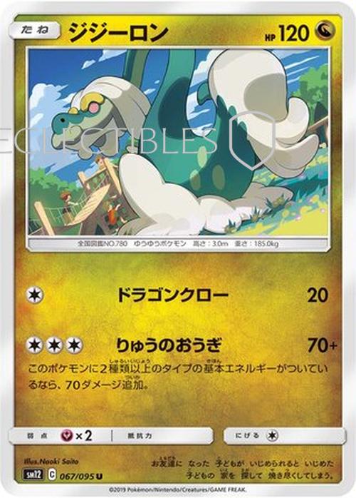 Pokemon JP Alter Genesis 067/095 Drampa Reverse Holo