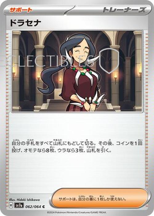 Pokemon JP Paradise Dragona 062/064 Drasna Reverse Holo