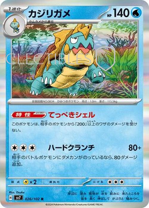 Pokemon JP Stellar Miracle 026/102 Drednaw Reverse Holo