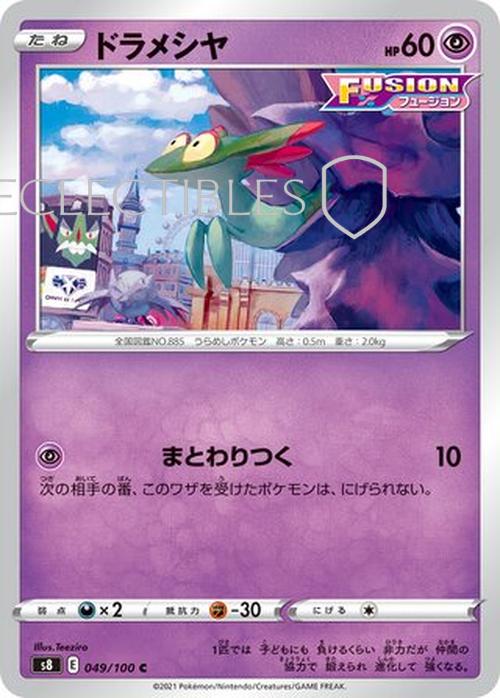 Pokemon JP Fusion Arts 049/100 Dreepy Reverse Holo