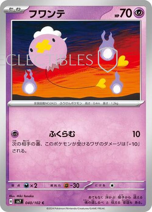 Pokemon JP Stellar Miracle 040/102 Drifloon Reverse Holo