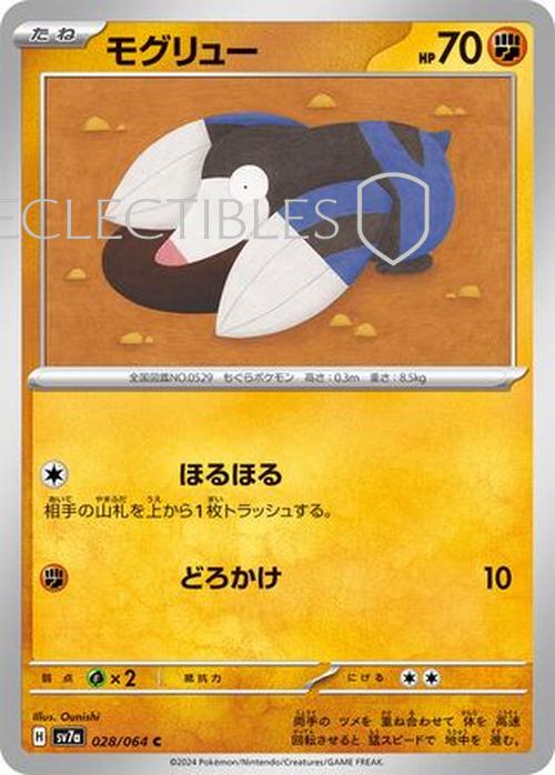 Pokemon JP Paradise Dragona 028/064 Drilbur Reverse Holo