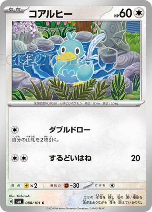 Pokemon JP Mask of Change 088/101 Ducklett Reverse Holo