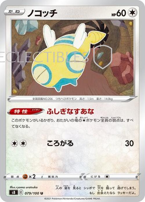 Pokemon JP Fusion Arts 079/100 Dunsparce Reverse Holo