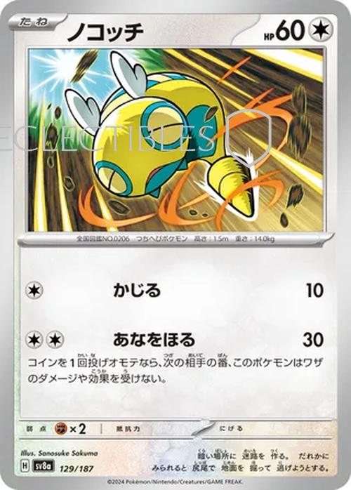 Pokemon JP Terastal Festival ex 129/187 Dunsparce