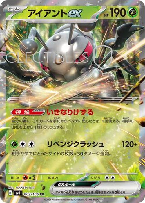 Pokemon JP Super Electric Breaker 003/106 Durant ex
