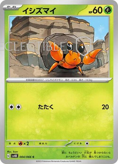 Pokemon JP Ancient Roar  004/066 Dwebble Reverse Holo