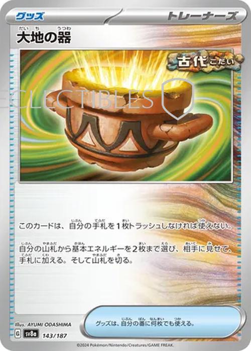Pokemon JP Terastal Festival ex 143/187 Earthen Vessel