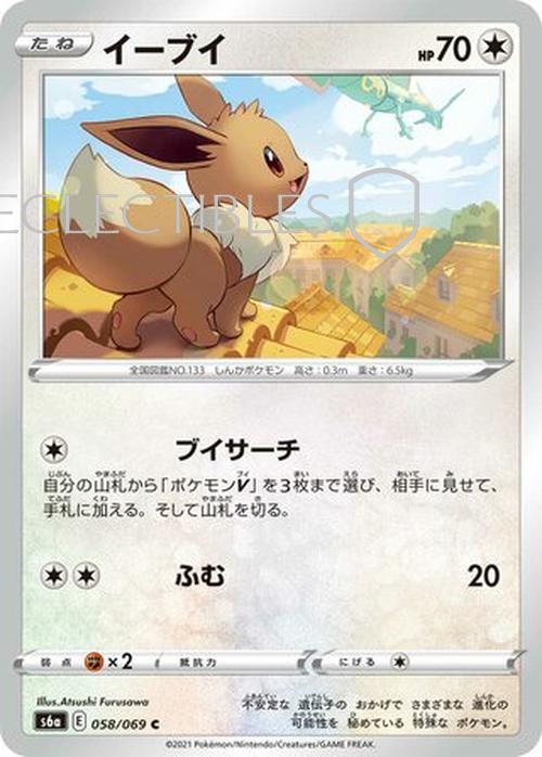 Pokemon JP Eevee Heroes 058/069 Eevee Reverse Holo