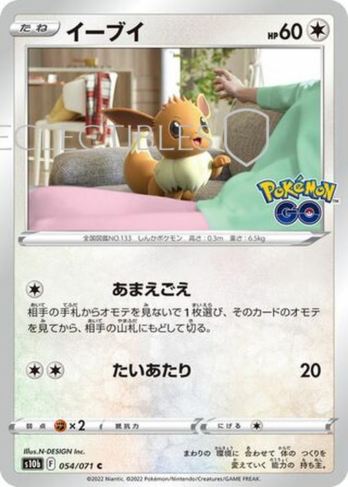 Japanese Pokemon GO 054/071 Eevee Reverse Holo