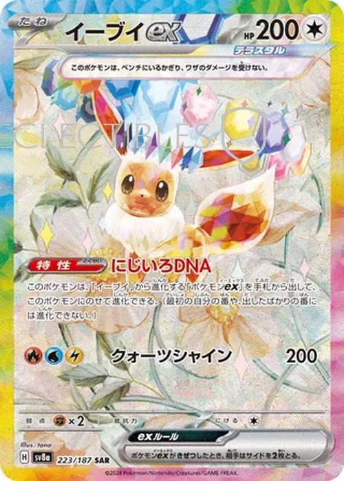 Pokemon JP Terastal Festival ex 223/187 Eevee ex