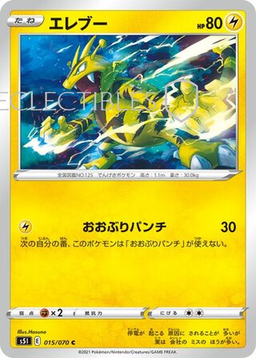 Pokemon JP Single Strike Master JP 015/070 Electabuzz Reverse Holo