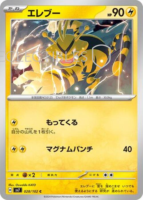Pokemon JP Stellar Miracle 028/102 Electabuzz Reverse Holo