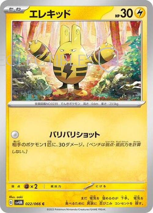 Pokemon JP Future Flash 022/066 Elekid Reverse Holo
