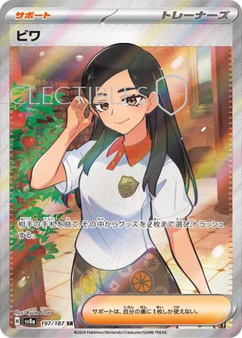 Pokemon JP Terastal Festival ex 197/187 Eri