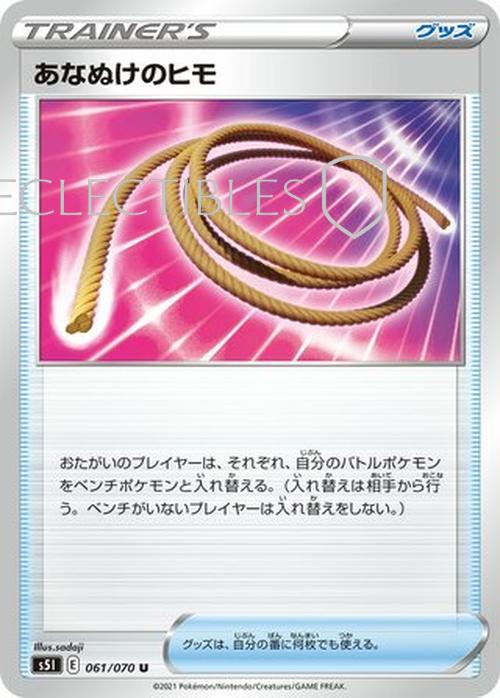 Pokemon JP Single Strike Master JP 061/070 Escape Rope Reverse Holo
