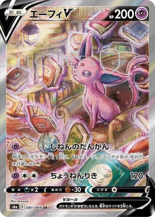 Pokemon JP Eevee Heroes 081/069 Espeon V