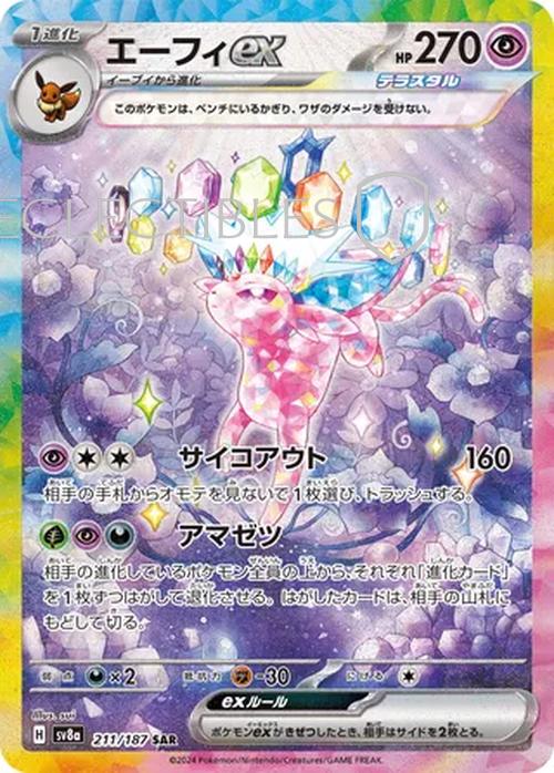 Pokemon JP Terastal Festival ex 211/187 Espeon ex