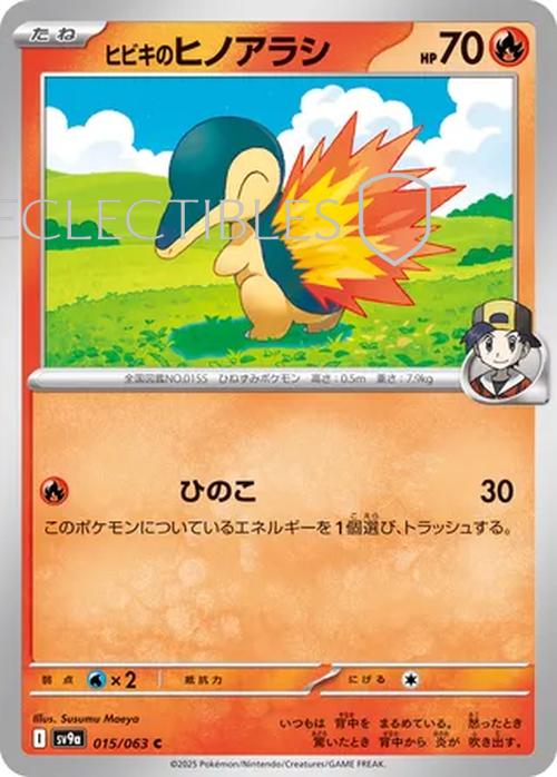 Pokemon JP Hot Air Arena 015/063 Ethans Cyndaquil Holo