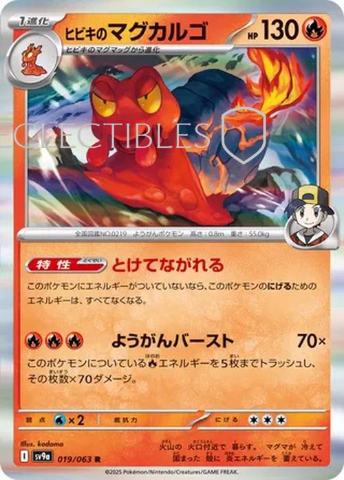 Pokemon JP Hot Air Arena 019/063 Ethans Magcargo Holo