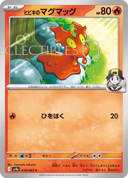 Pokemon JP Hot Air Arena 018/063 Ethans Slugma Holo