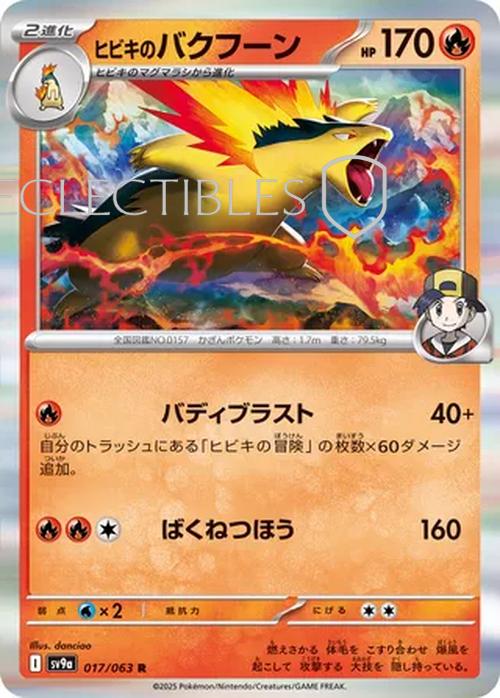 Pokemon JP Hot Air Arena 017/063 Ethans Typhlosion Holo