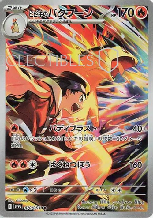 Pokemon JP Hot Air Arena 070/063 Ethans Typhlosion