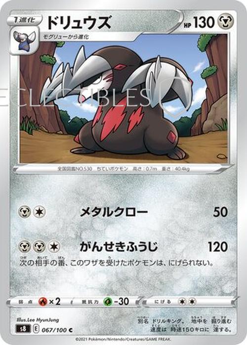 Pokemon JP Fusion Arts 067/100 Excadrill