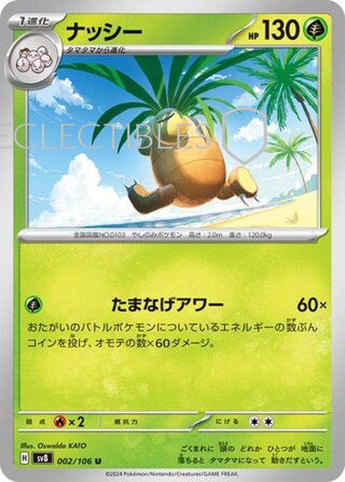 Pokemon JP Super Electric Breaker 002/106 Exeggutor
