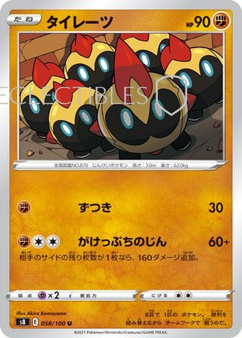 Pokemon JP Fusion Arts 058/100 Falinks Reverse Holo