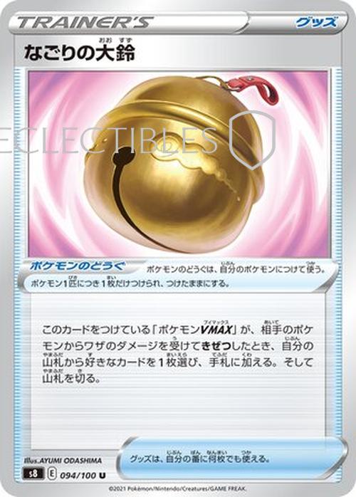 Pokemon JP Fusion Arts 094/100 Farewell Bell Reverse Holo