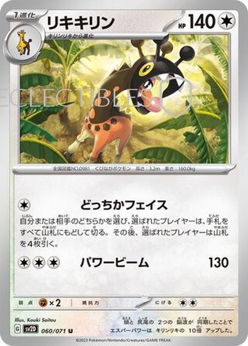 Pokemon JP Clay Burst 060/071 Farigiraf Reverse Holo