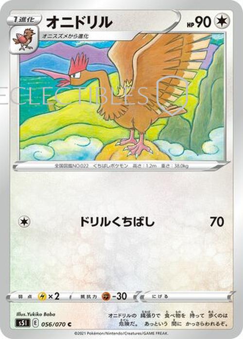 Pokemon JP Single Strike Master JP 056/070 Fearow Reverse Holo